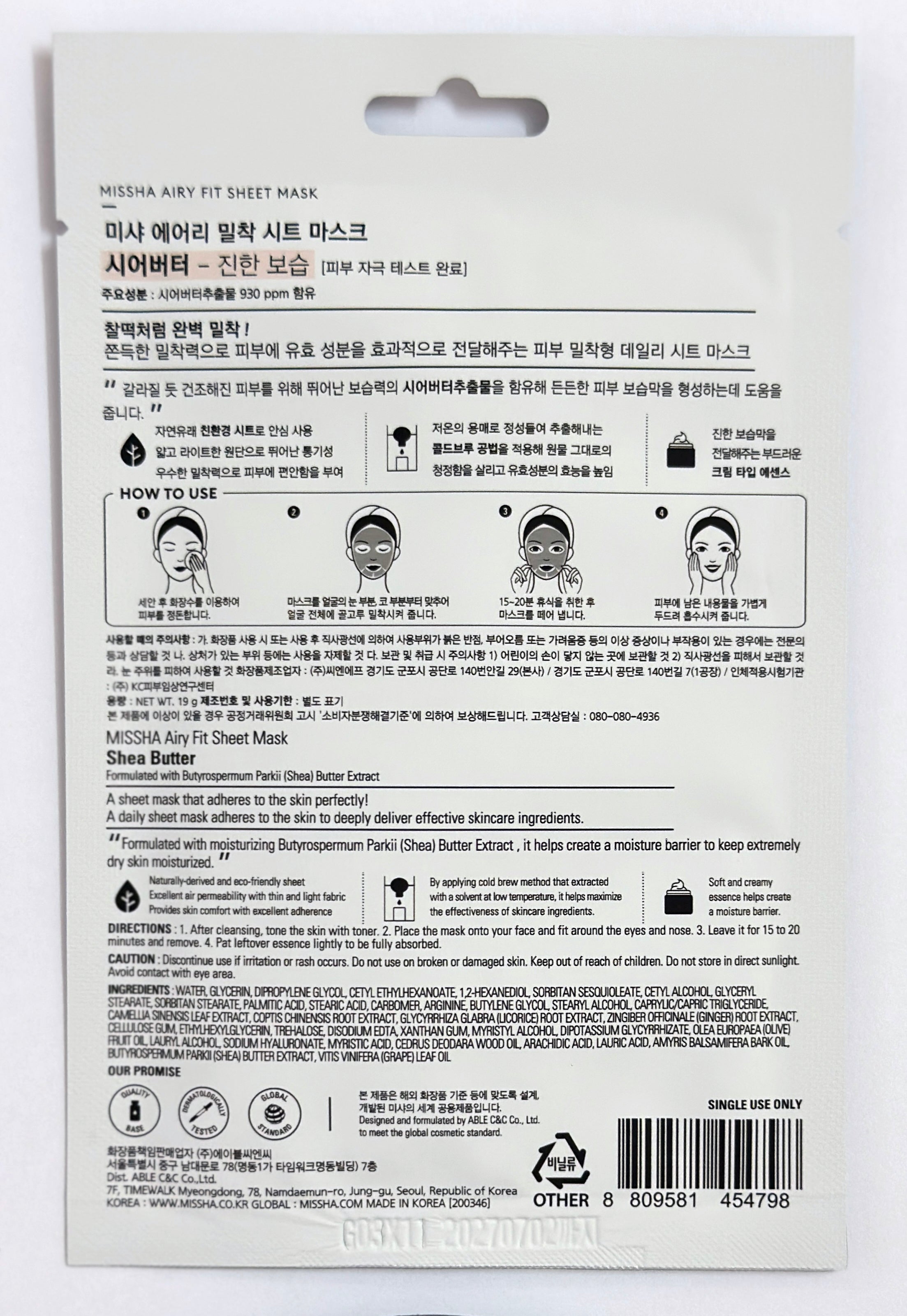 Missha Airy Fit Sheet Mask Shea Butter (19g)